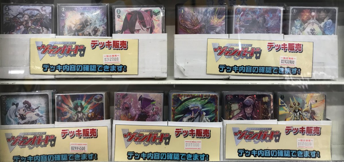 ヴァンガード 販売情報】 現在のデッキ販売コーナーとなります✨ 内容
