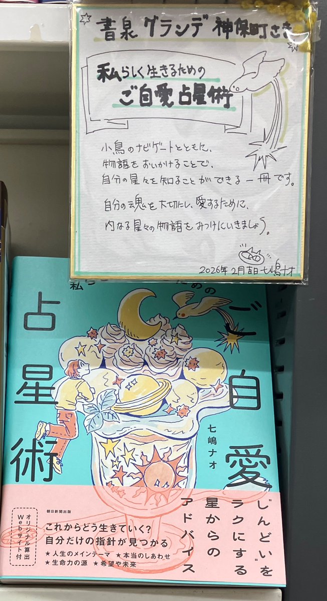 ご紹介ありがとうございます🙇 昨日は、✨素敵なサイン色紙✨を
