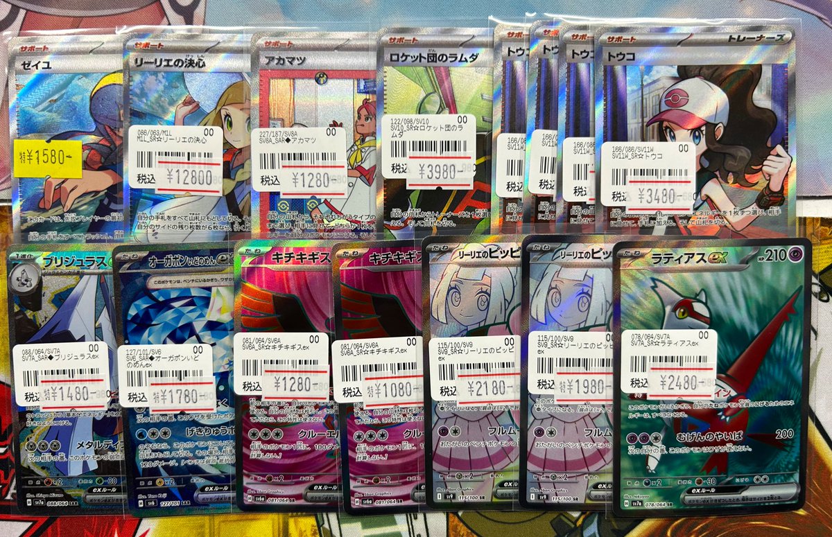 ☀️ポケカ高レア入荷情報☀️】 プレイ向けコレクション向け、どちら