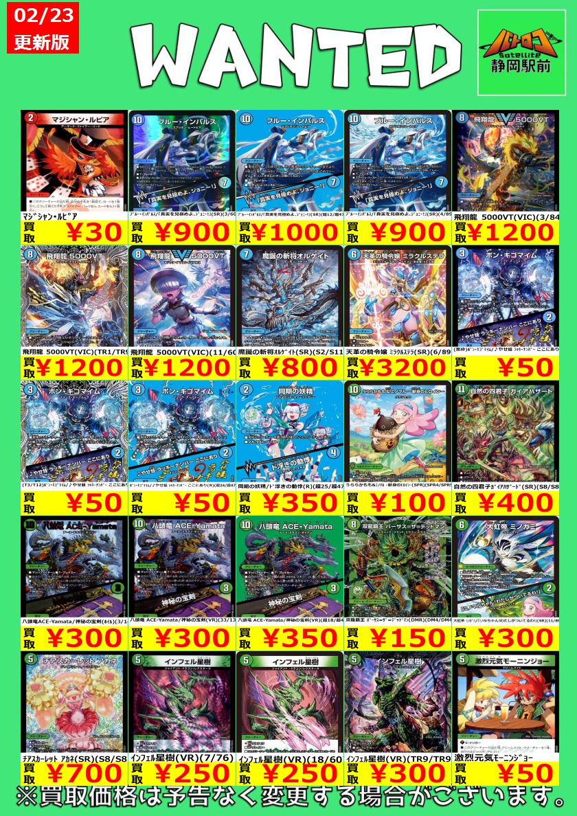 デュエルマスターズ高価買取情報】 汎用カード無限に欲しいです