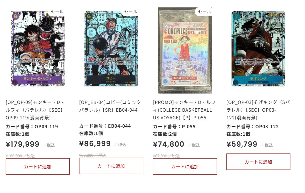 ワンピカード #通販】 💎SALE情報💎 ✓[OP_OP-09]モンキー・D・ルフィ