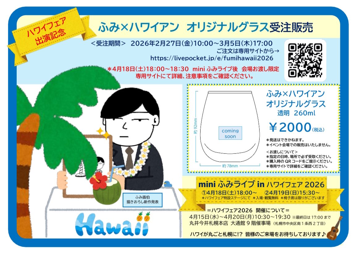 ふみ (@fumi23tv) / Posts / X