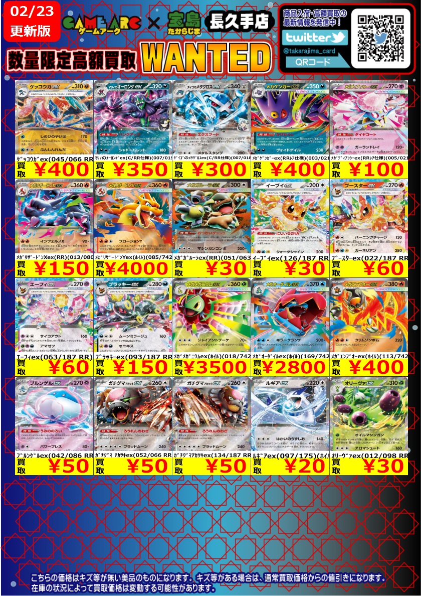 #ポケカ ✨✨RR✨✨ 買取枚数に制限があるので早い者勝ち😆 ぜひぜひお