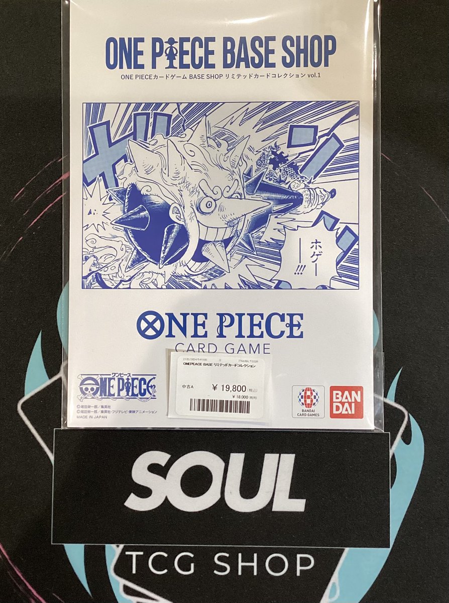 ワンピースカード入荷情報⭐️ ✨ONE PIECE✨ BASESHOP リミテッド
