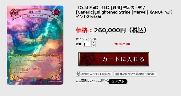 🐸入荷情報🐸 ⚡啓示の一撃 Marvel⚡ ❤️‍🔥❤️‍🔥❤️‍🔥入荷しま