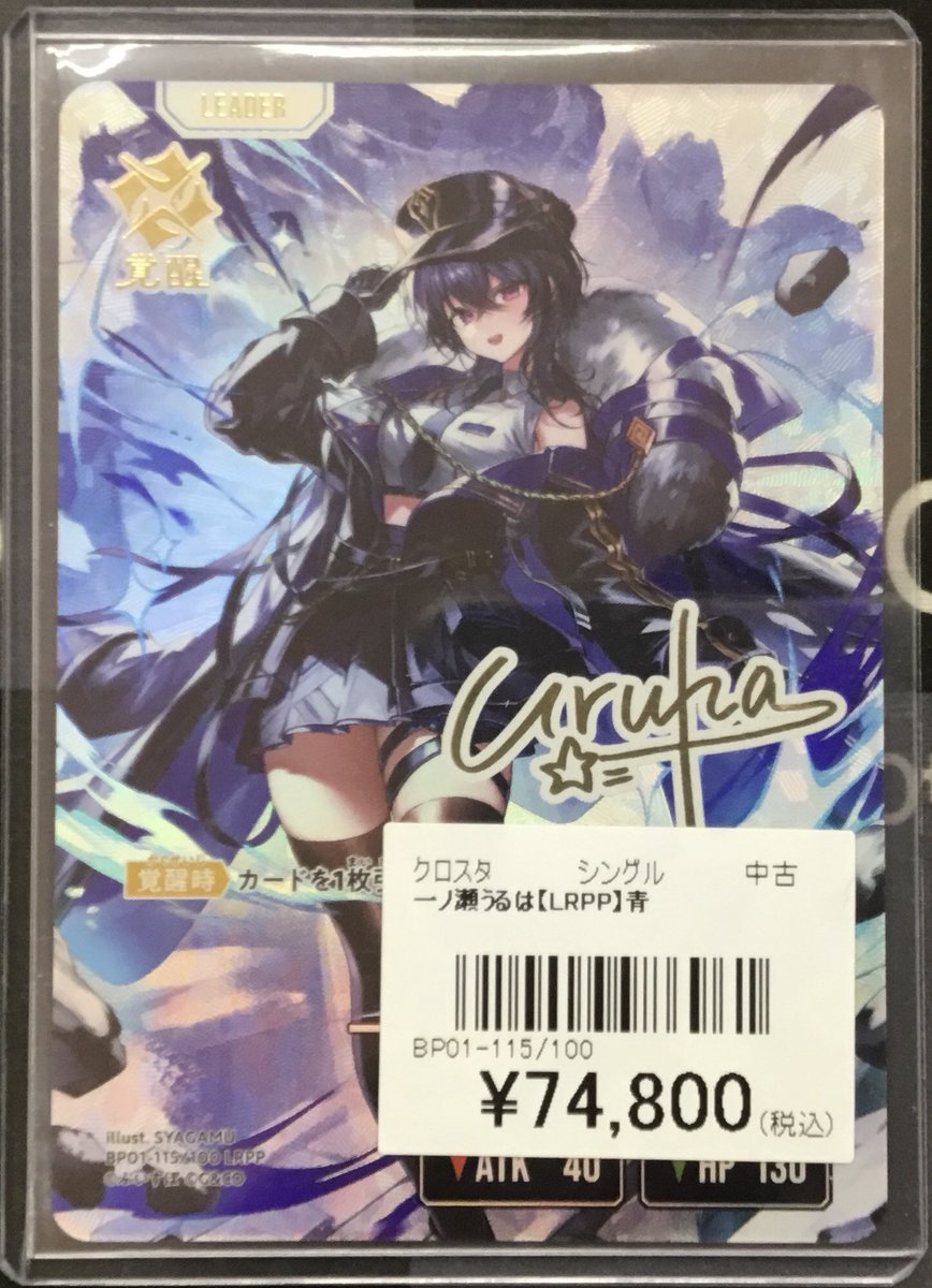 XrossStars 入荷情報】 画像のクロスタ高レアシングルカードを入荷