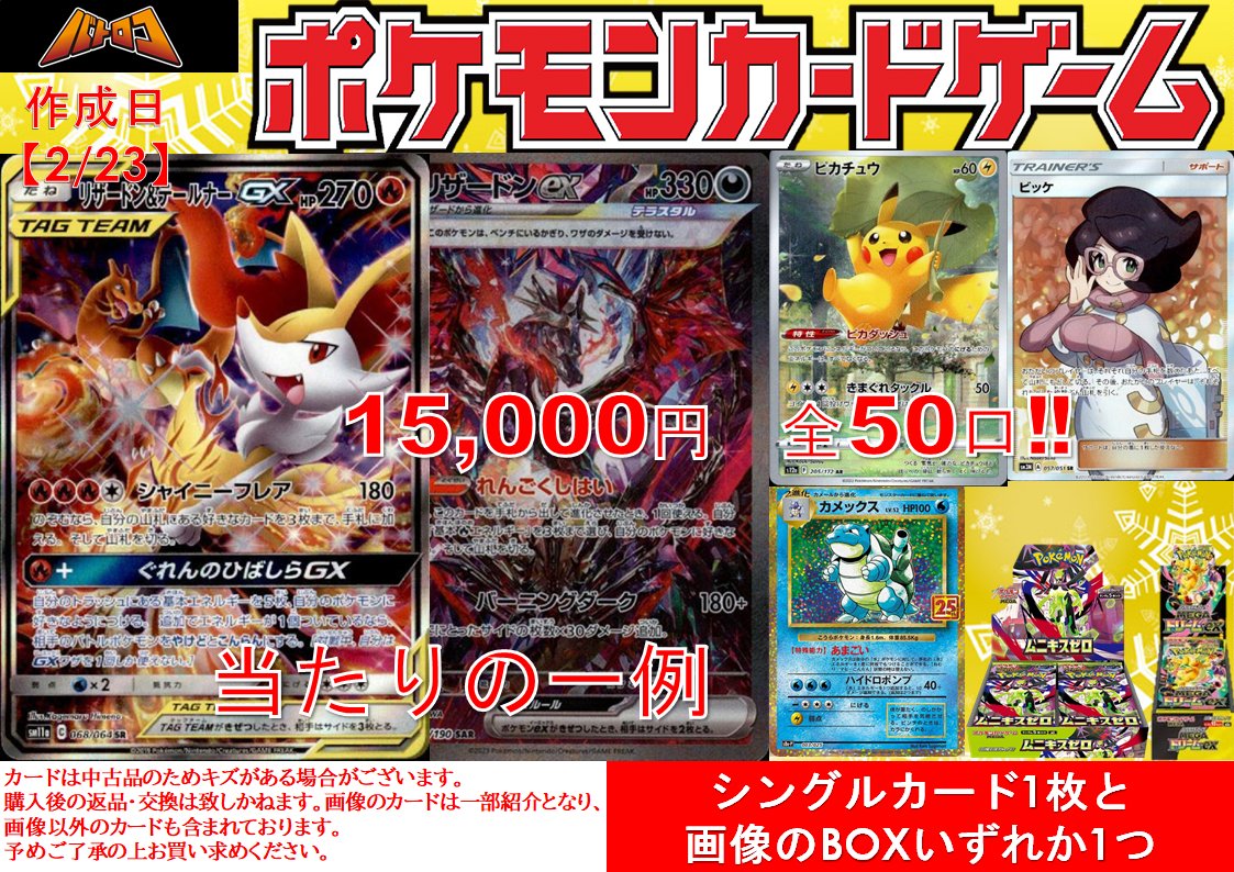 🎉#ポケカくじ🎉】 15,000円豪華くじを作成いたしました‼ ムニキスゼロ