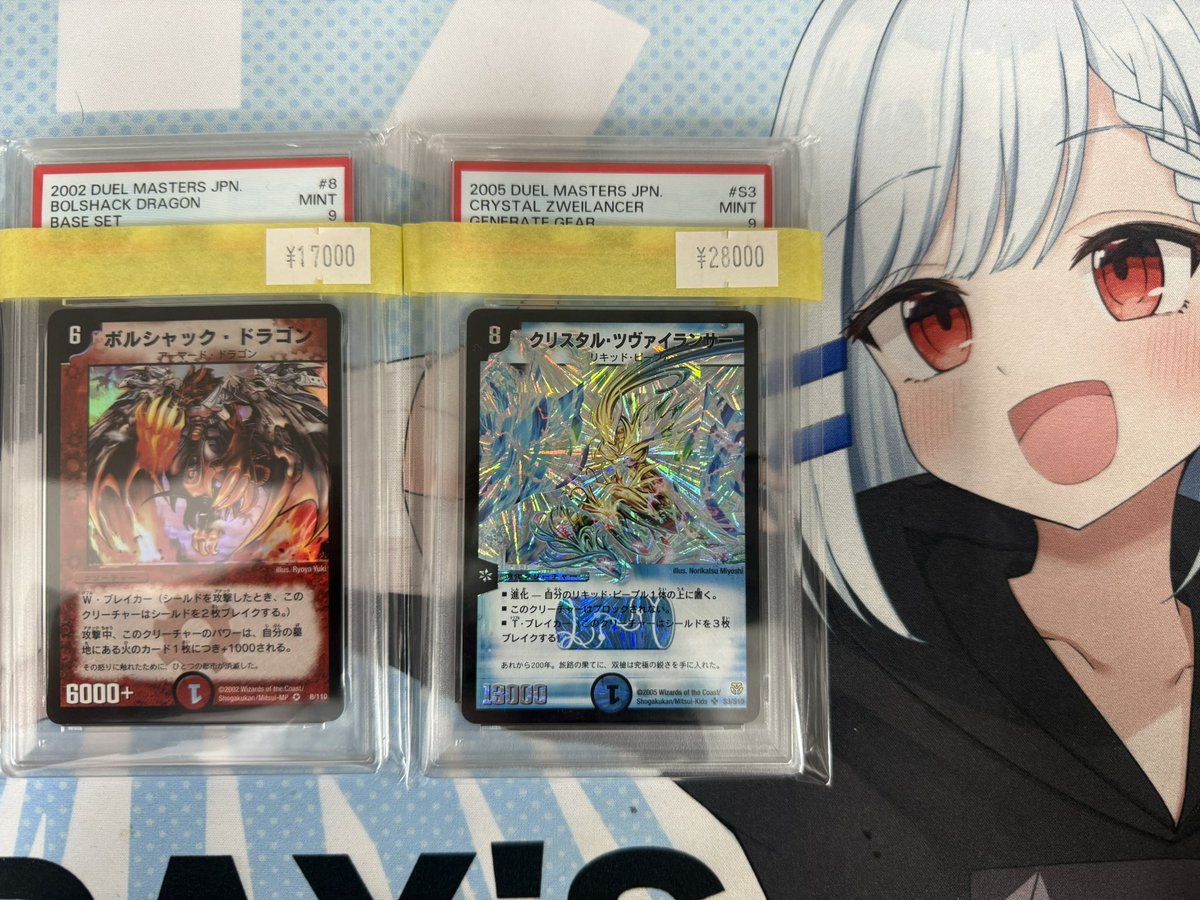 デュエマ旧枠PSA9入荷しました🔥 ボルシャック・ドラゴン🔴 クリスタル