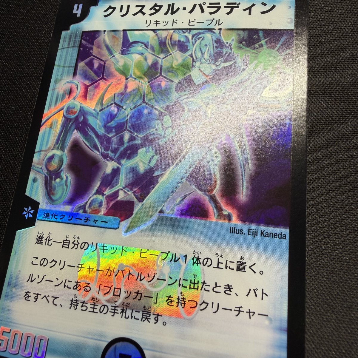 入荷情報】 美品が複数入荷致しました！！ クリスタルパラディン(初期