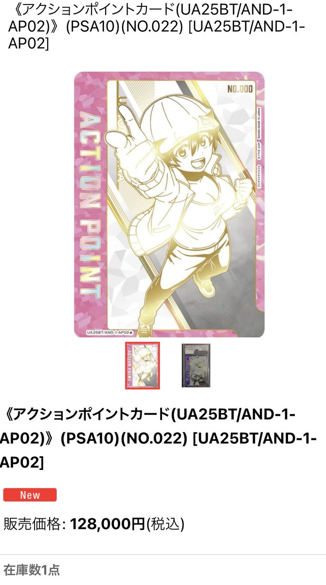 はっちユニアリ通販】 アンデッドアンラック出雲風子の直筆サイン入り