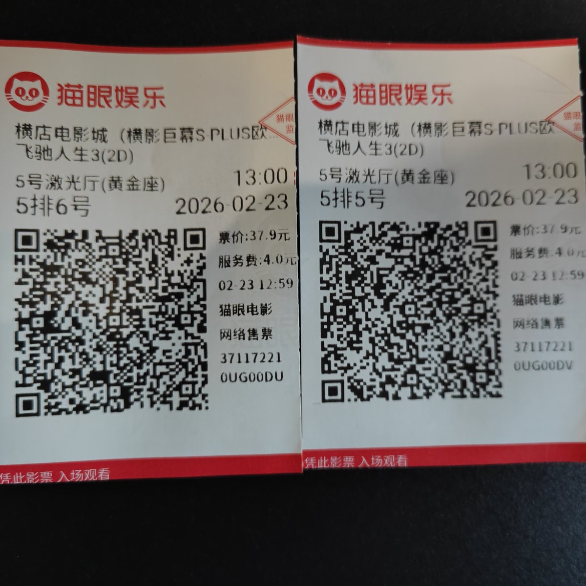 Pegasus 3 想像以上に激しかった、超アツい