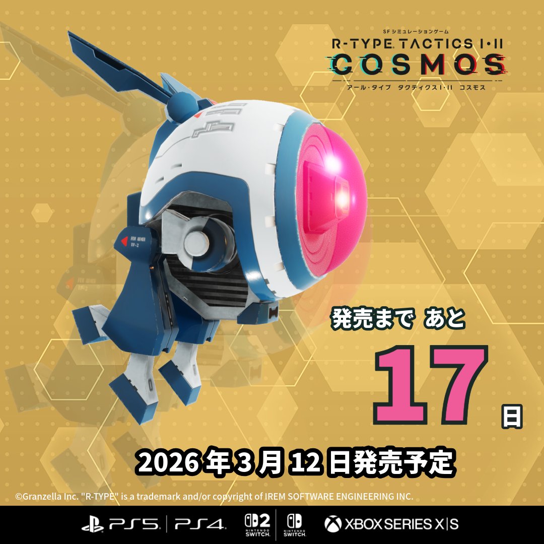 R-TYPE TACTICS I・II COSMOS - アール・タイプ タクティクス1・2