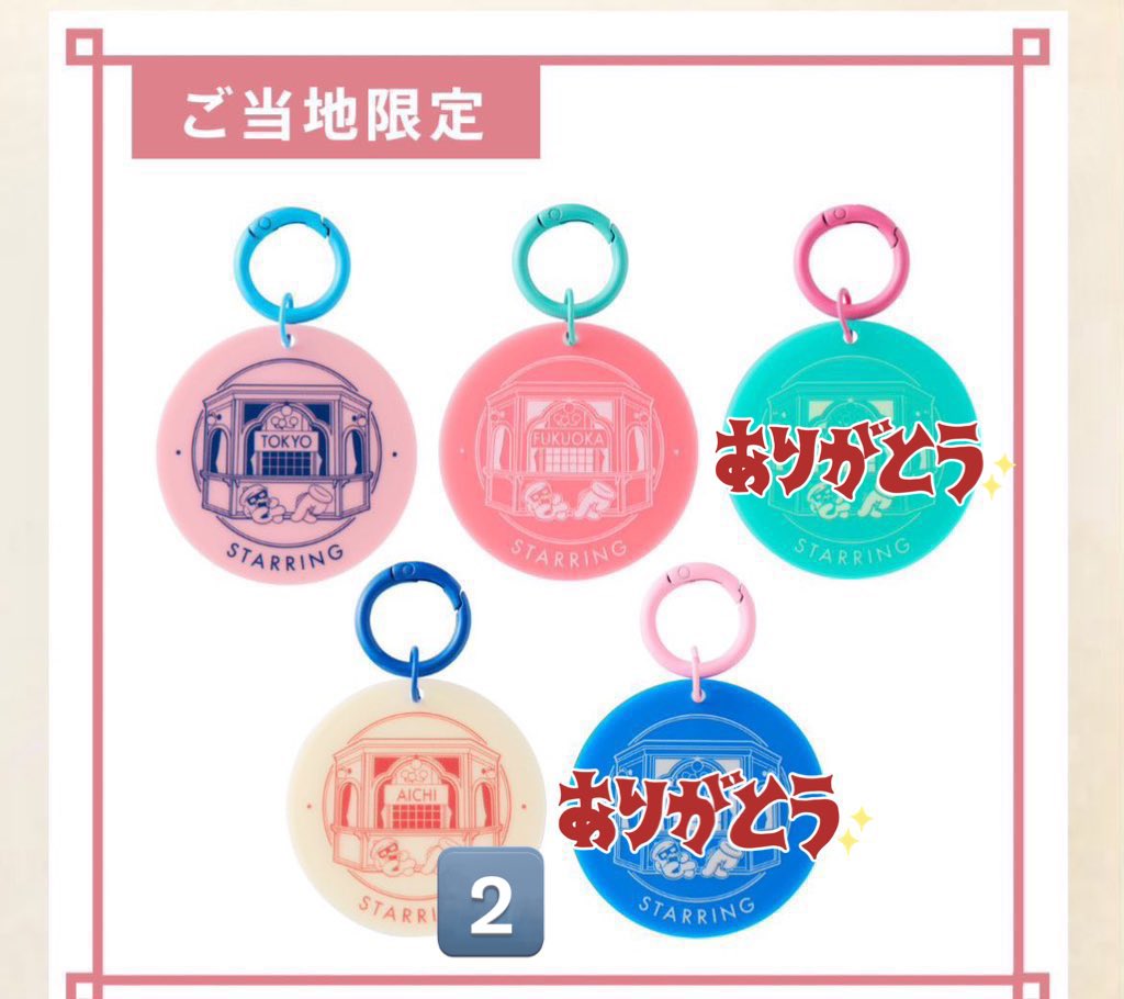 King & Prince STARRING POP-UP STORE 2026 キンプリ ポップアップ