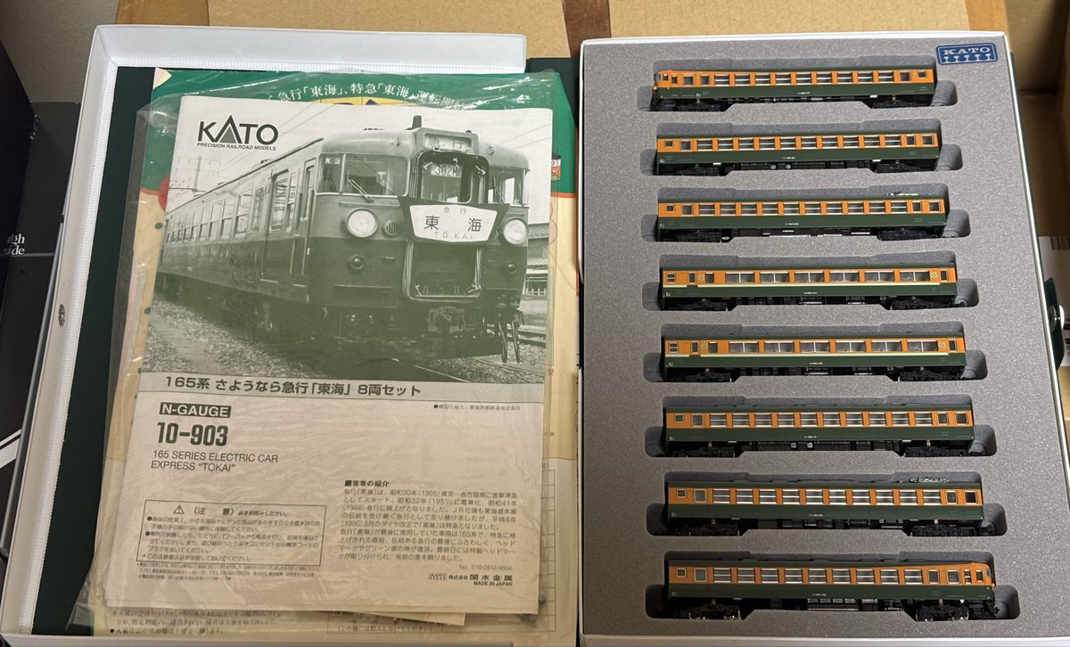 KATO 165系 さよなら急行(東海) 8両セット中古 KATO 165系 さよなら急行(東海) 8両セット中古 - メルカリ