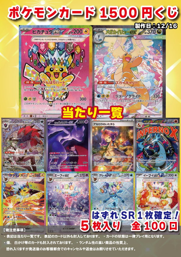 商品情報】 #ポケカ #ポケモンカード -+-+-+-+-+-+-+-+-+-+-+