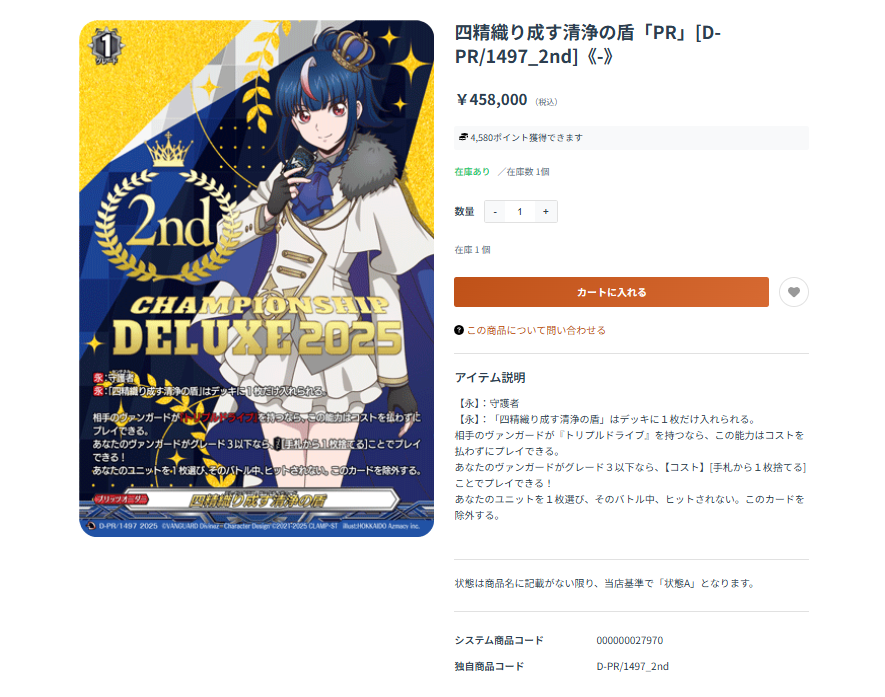 23800YEN????? WHAT ARE U DOING VANHAPPY 😭😭😭😭😭😭😭😭😭😭