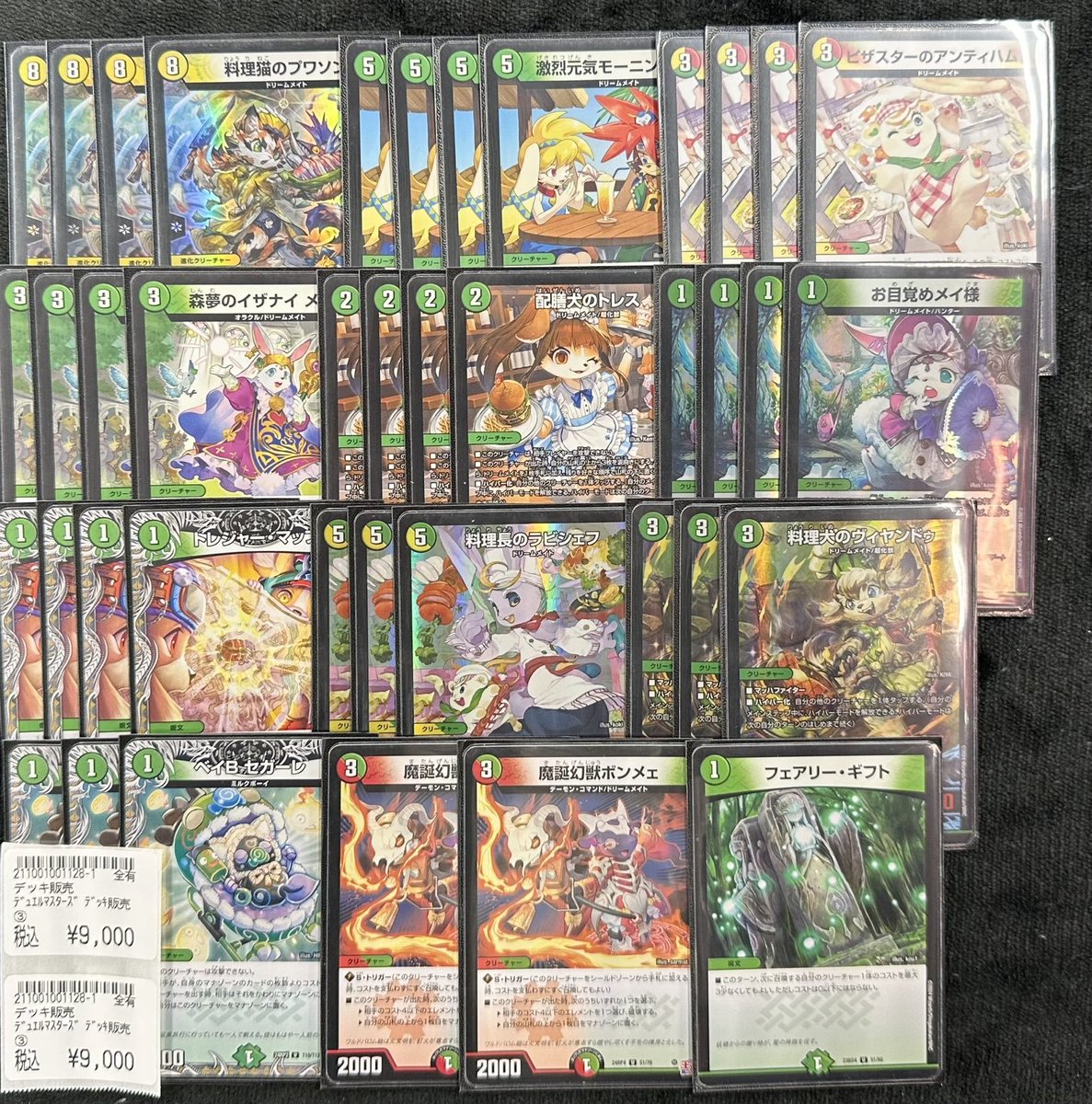 商品情報】 #デュエマ デッキ販売 お持ち込みありがとうございます