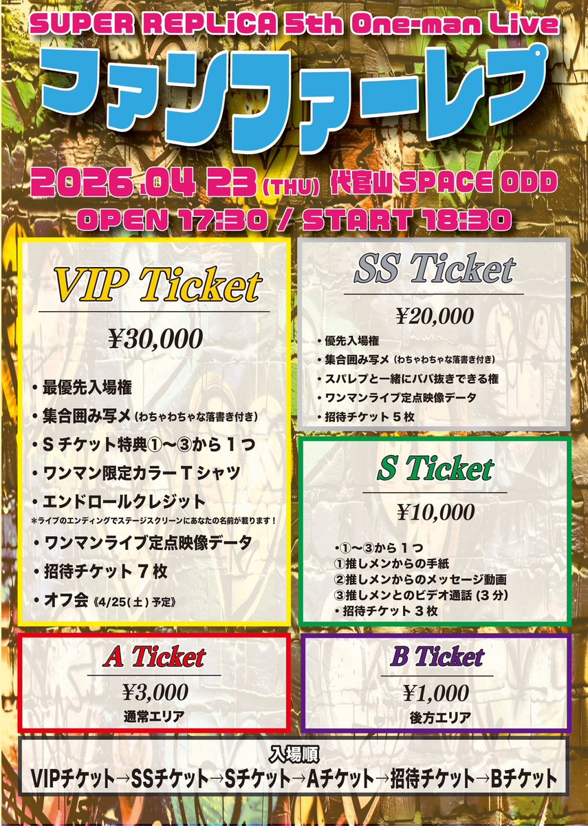 🎉#ファンファーレプ0423 手売り終わりました‼️ ありがとうご