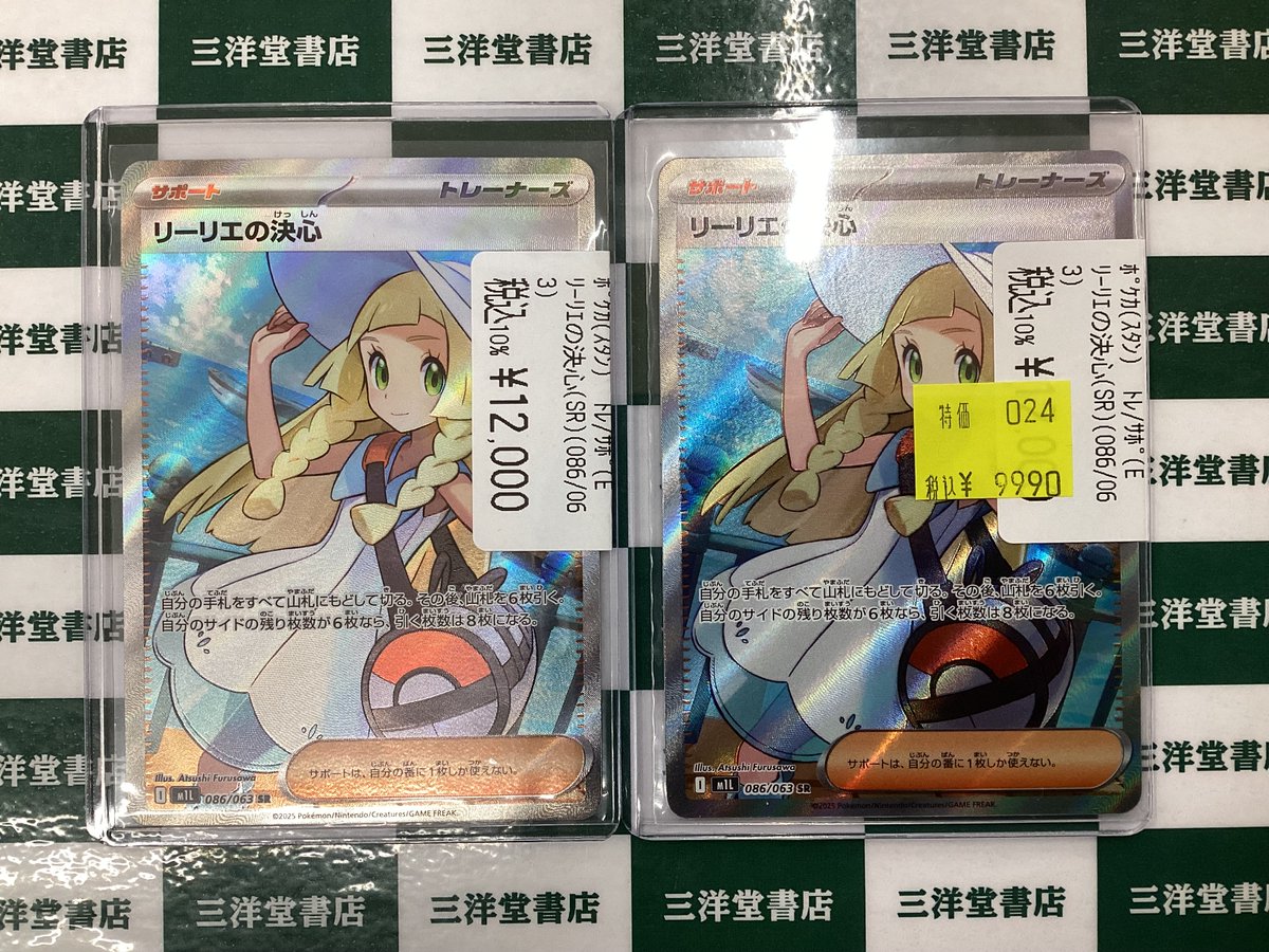 ポケカ】 人気高額品の数量限定特価作成しました✨ ✓ﾘｰﾘｴの決心(SR