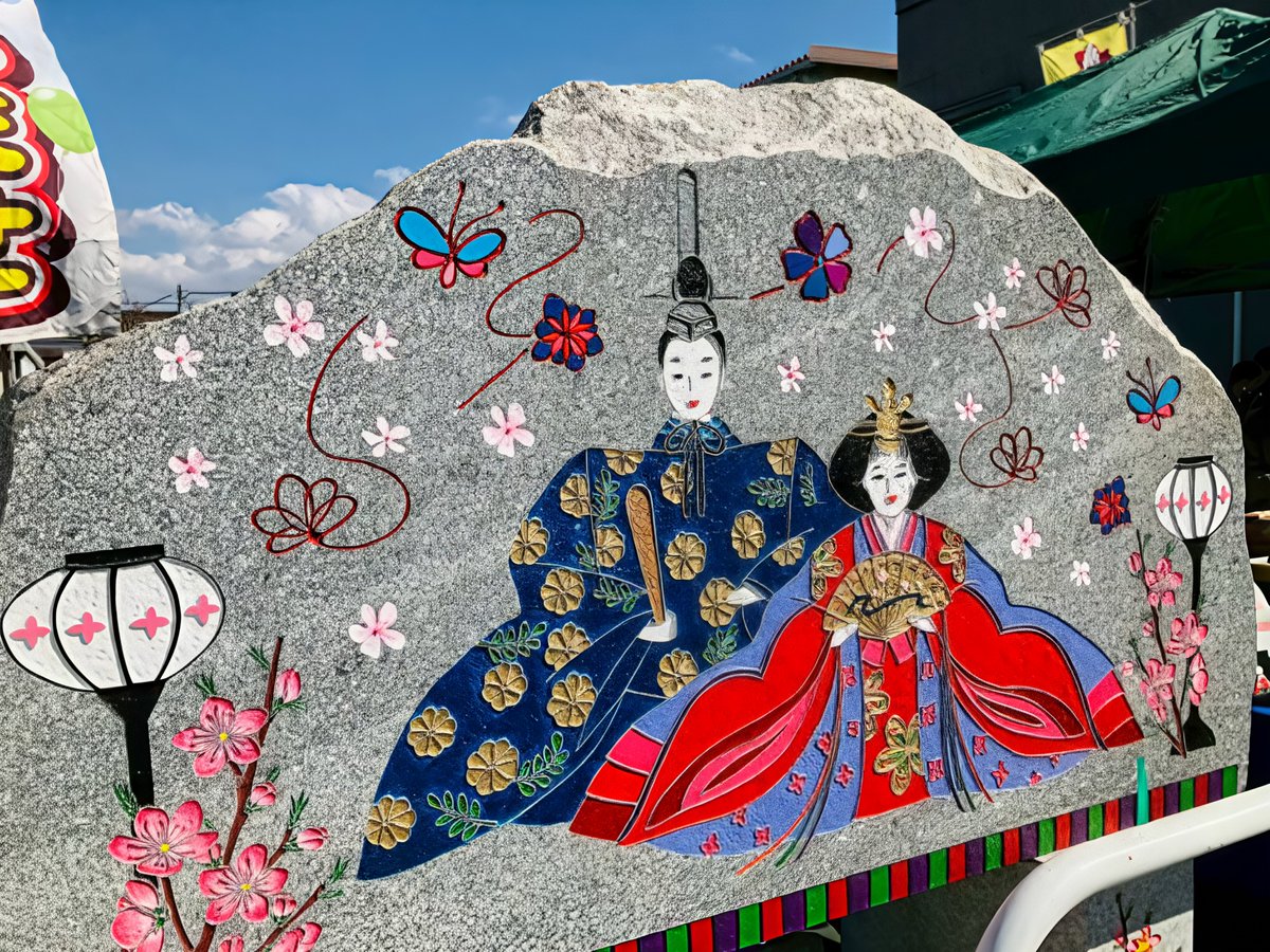 昨日は、約10年振りに茨城県桜川市真壁町のひな祭り🎎2026に行って来