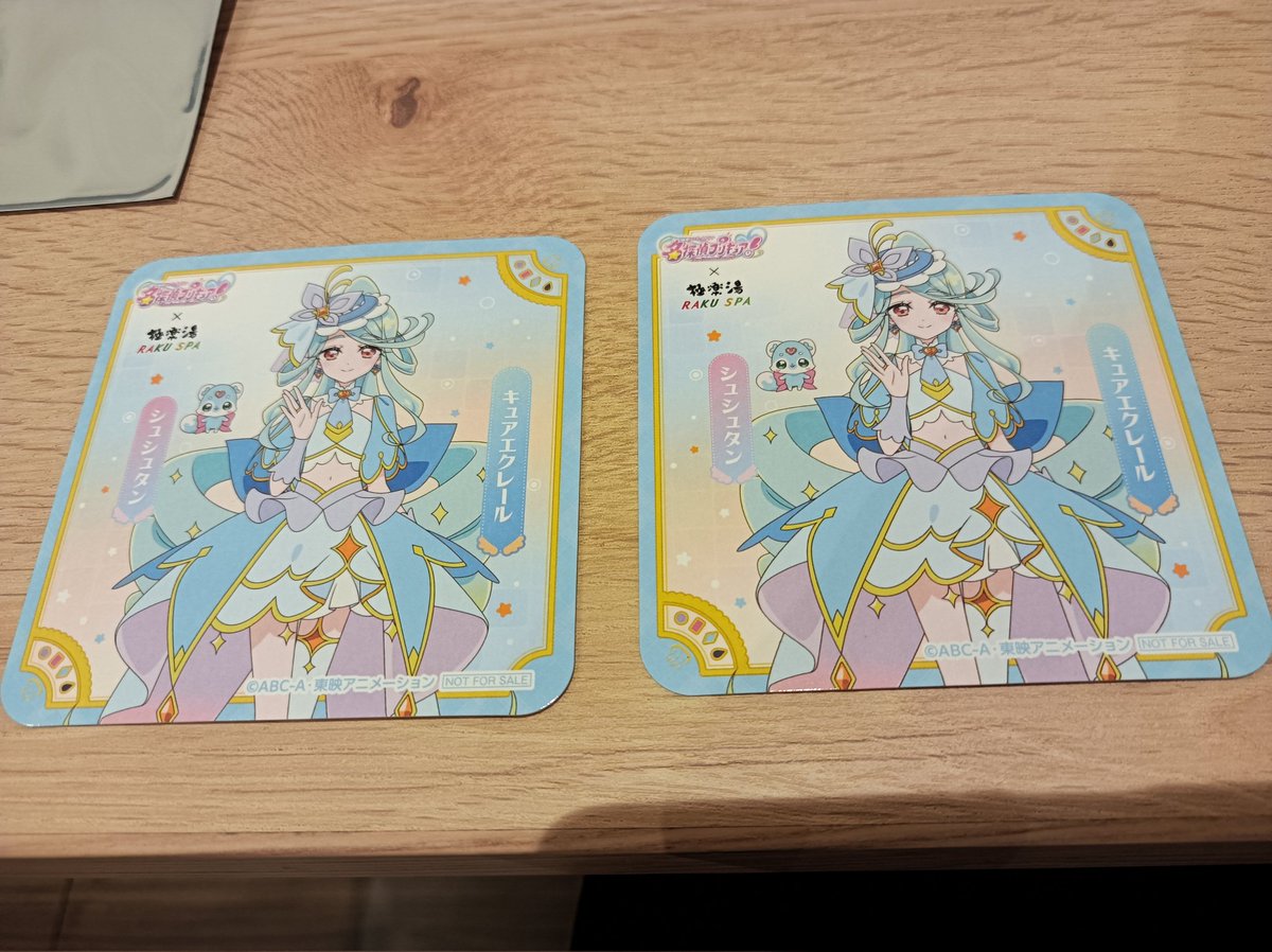 プリキュア 極楽湯 コースター 譲 キュアエクレール 求 森亜るるか