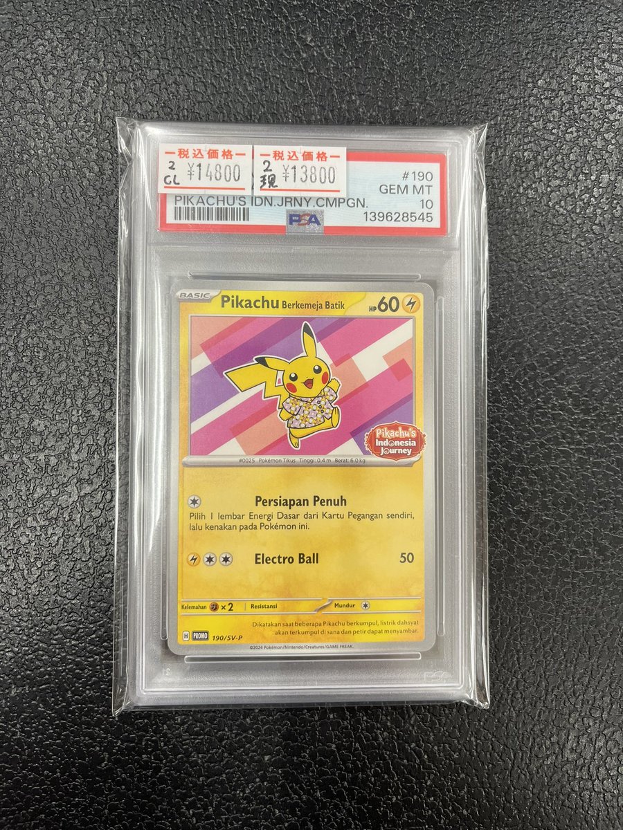 買取情報】 『バティックシャツのピカチュウ PSA10』 買取させて