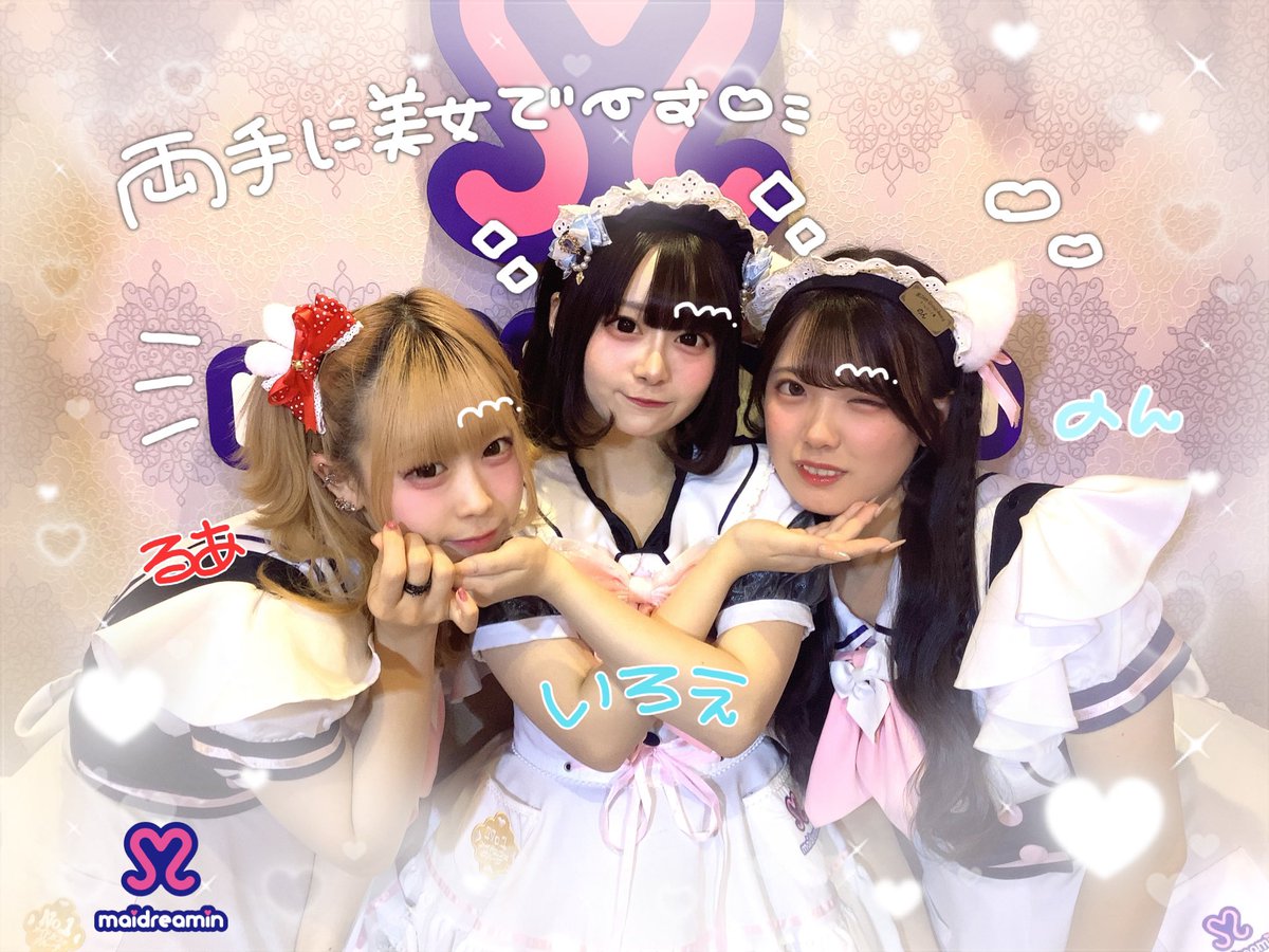 めいどりーみん🍜天神西通り店 (@tenjin_md) / Posts / X