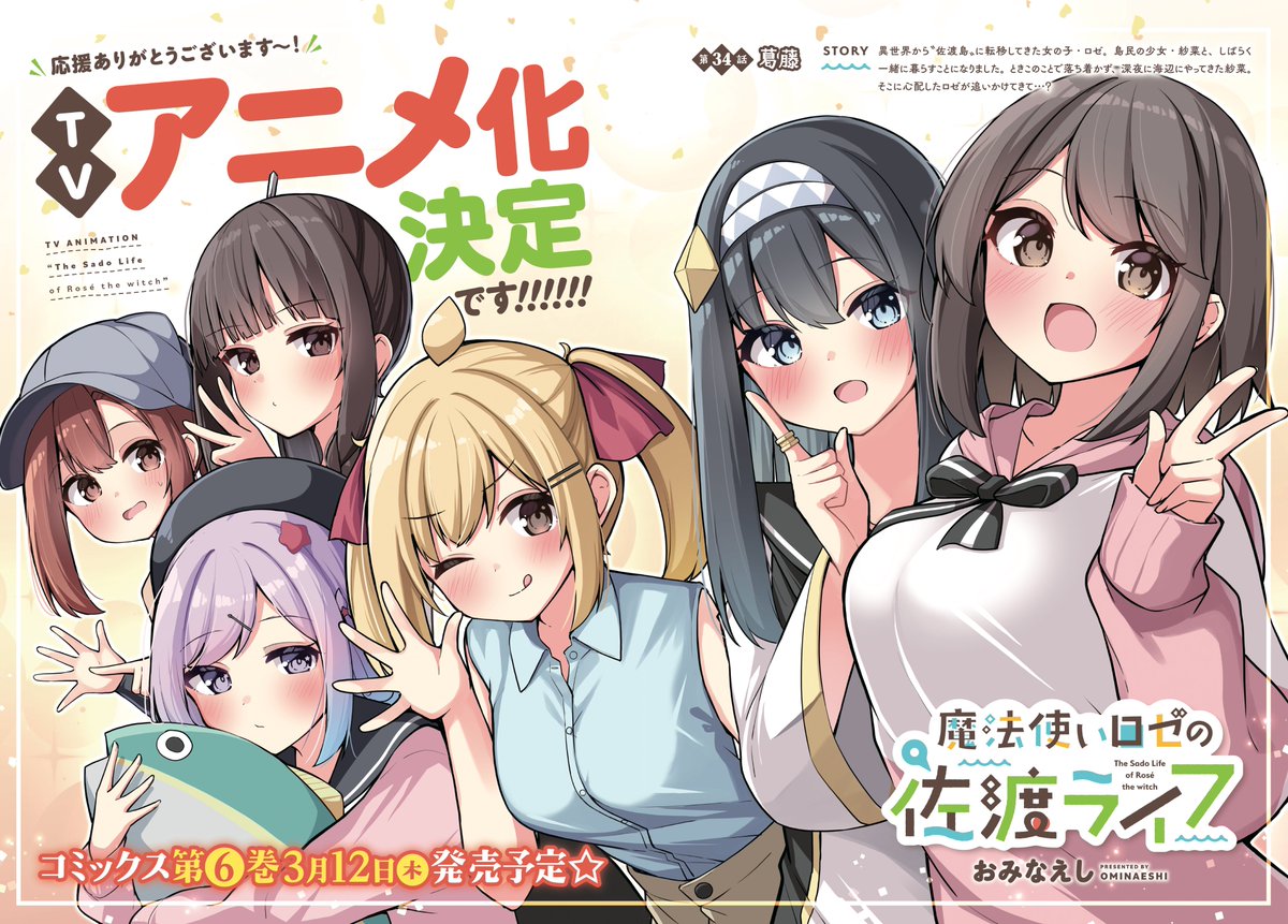 合同会社かぴばら@「かぴばらくじ よわよわ先生」発売中