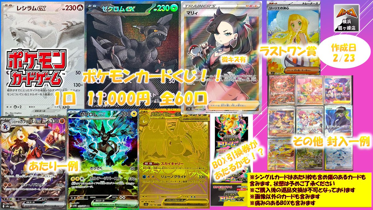商品情報】#ポケカ 🆕ポケカくじ 作成いたしました🔥 ただいまより販売
