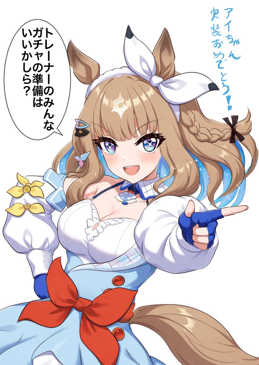 アーモンドアイ実装おめでとう🎊㊗️❗️ #ウマ娘