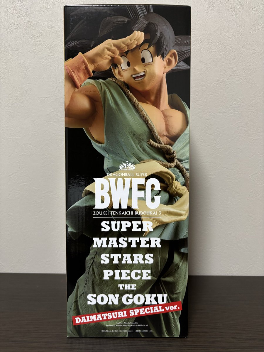 本日の戦利品 SUPER MASTER STARS PIECE THE SON GOKU -DAIMATSURI
