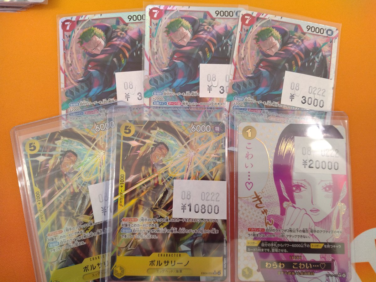 ワンピースカード】 🟥ゾロ SR 🟨ボルサリーノ SRパラレル 🟨わらわ