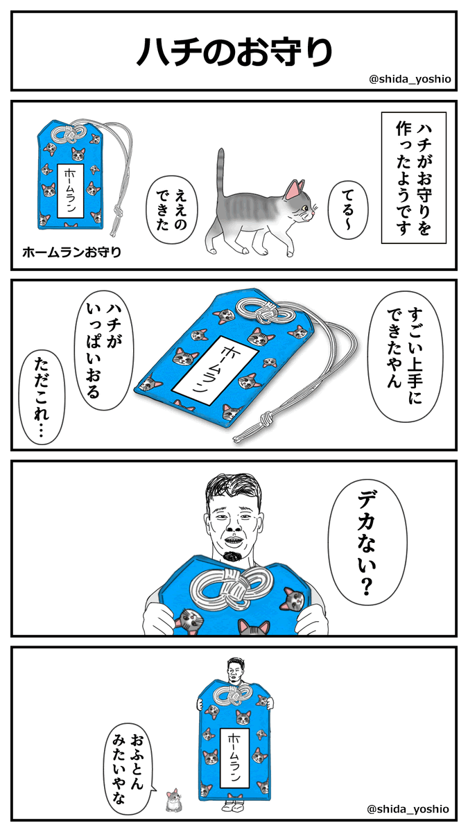 土俵入りのアレみたいなサイズwww