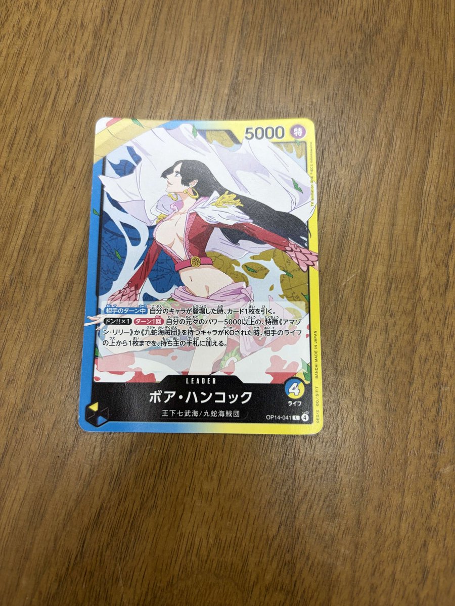 本日19時開催のワンピースカード「スタンダードバトル」 参加者『4名