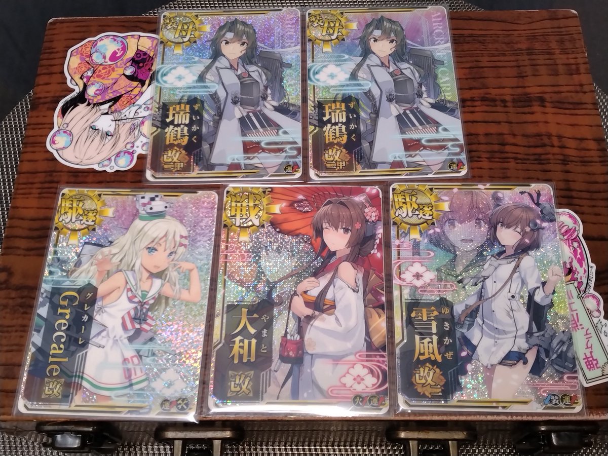 艦これアーケードトレード 更新 求）春風改ホロ（補強増設） ※ 出