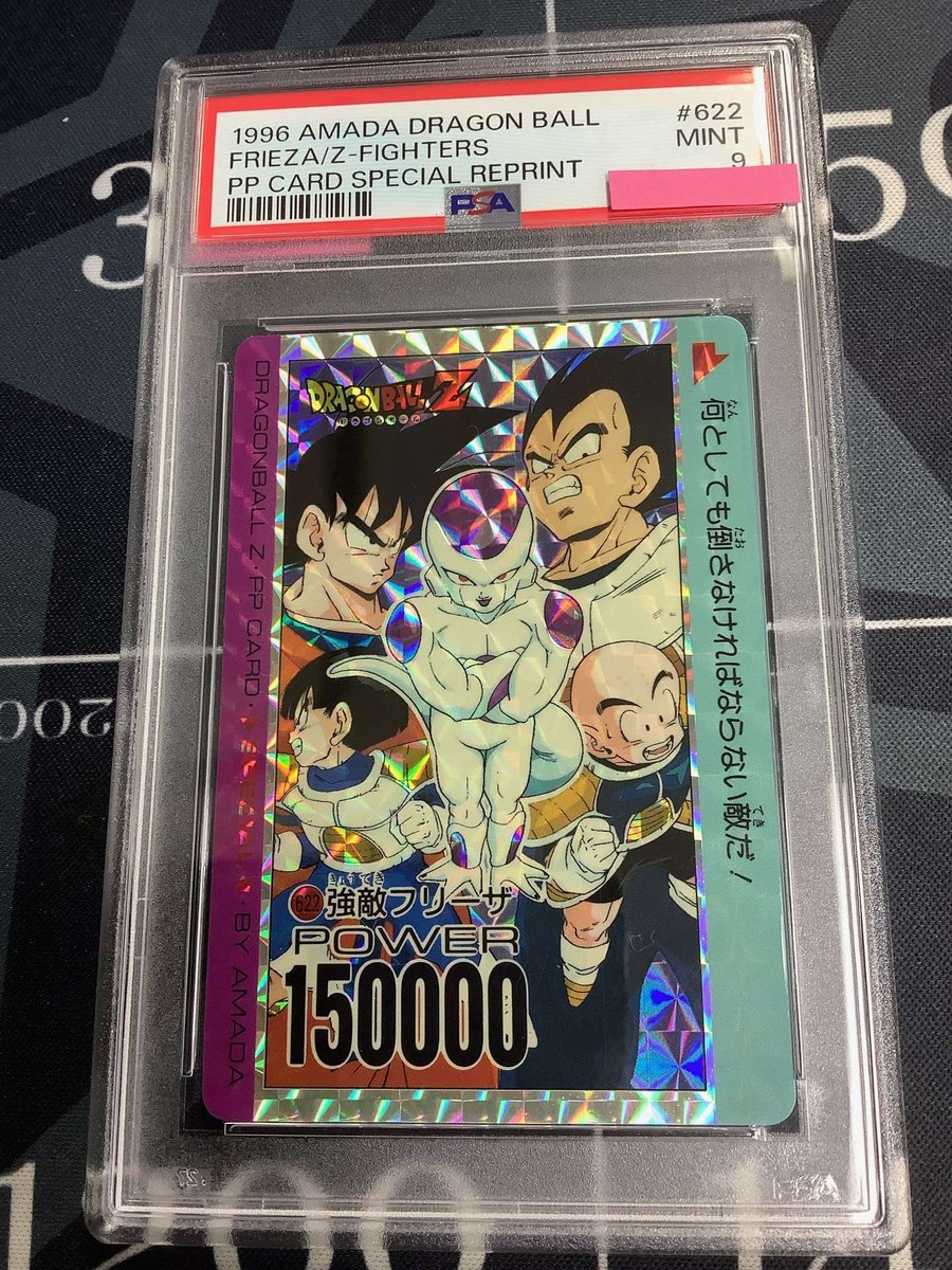 ドラゴンボール #カードダス 入荷情報 】 PSA9 強敵フリーザ 1996年