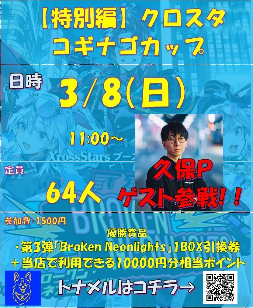 久保P / Atsutoshi Kubo (@4mu_kubo) / Posts / X