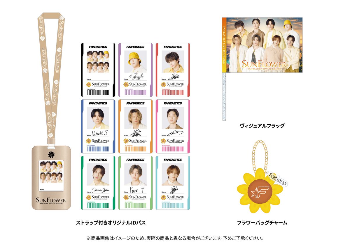 グッズ すとふぇす アプグレ