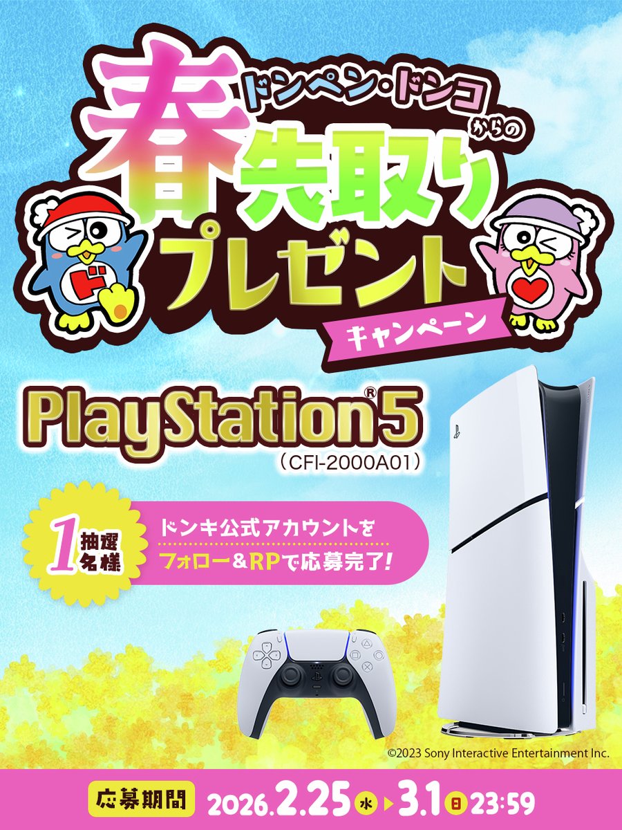 kei (@kei02293) / Posts / X