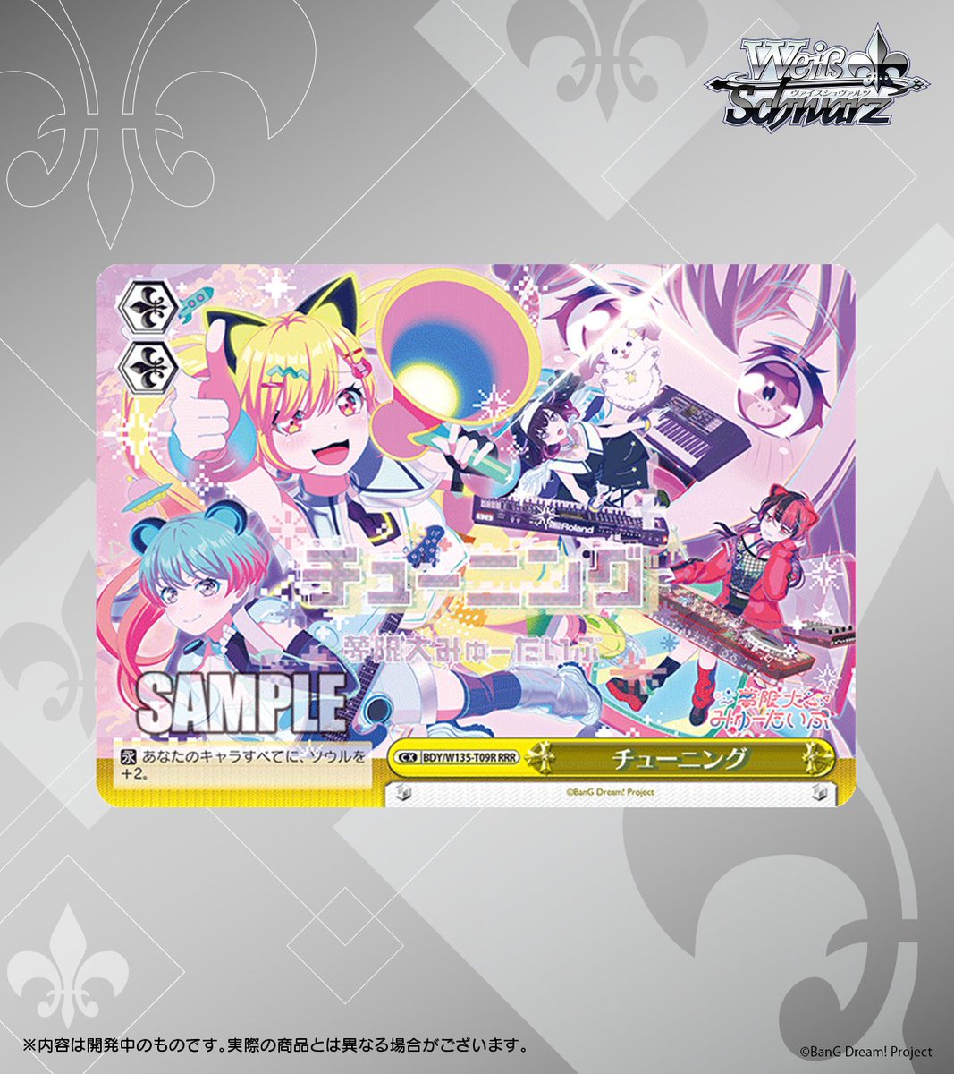 ◤ヴァイスシュヴァルツ 今日のカード◢ 3月6日(金)発売 トライアル