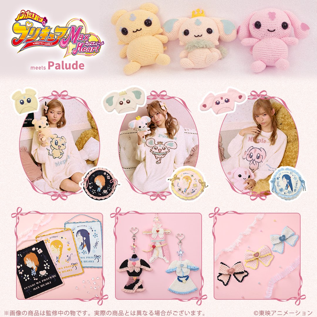 プリキュア グッズ&情報 (@goodsPrecure) / Posts / X