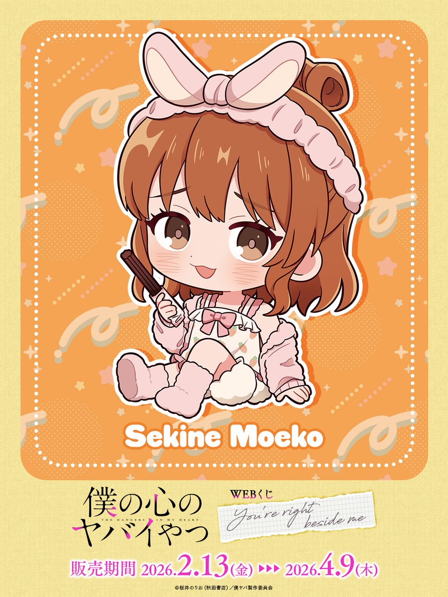 WEBくじ｜店頭販売もスタート✨【公式】 (@web_kuji) / Posts / X