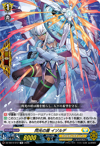 今日のカード】 本日公開のカードは 2月26日(木)発売スペシャル