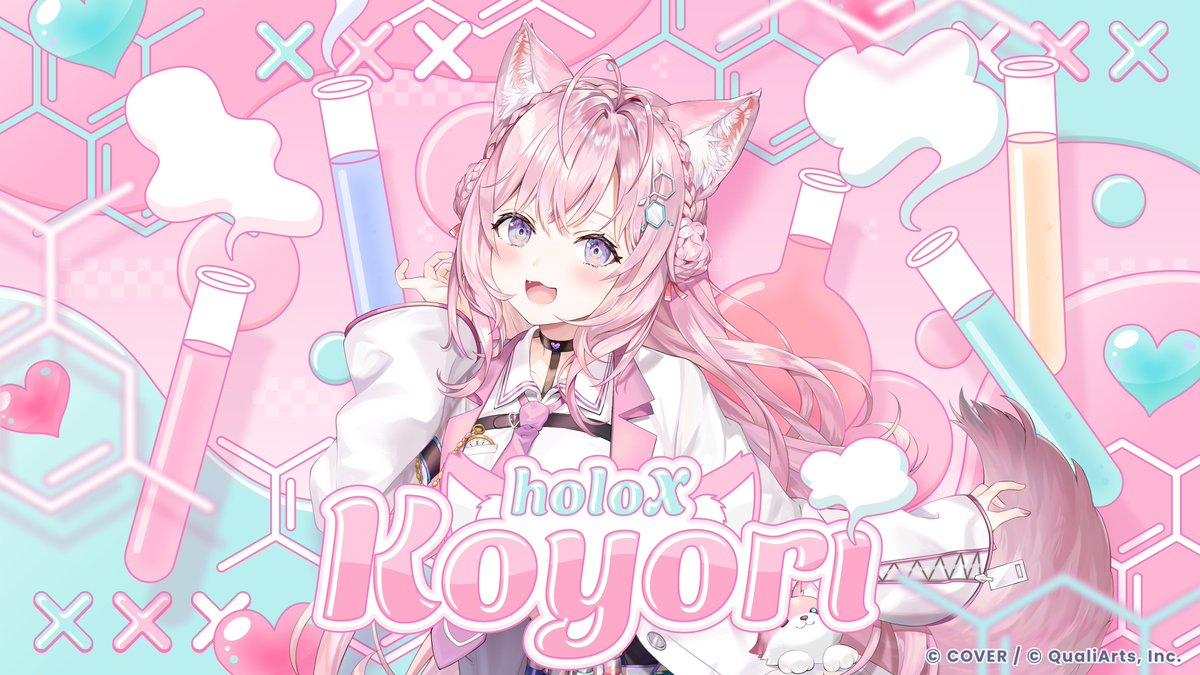 博衣こより🧪新オリ曲「爆ラブ＋ケミストリー」聴いてね