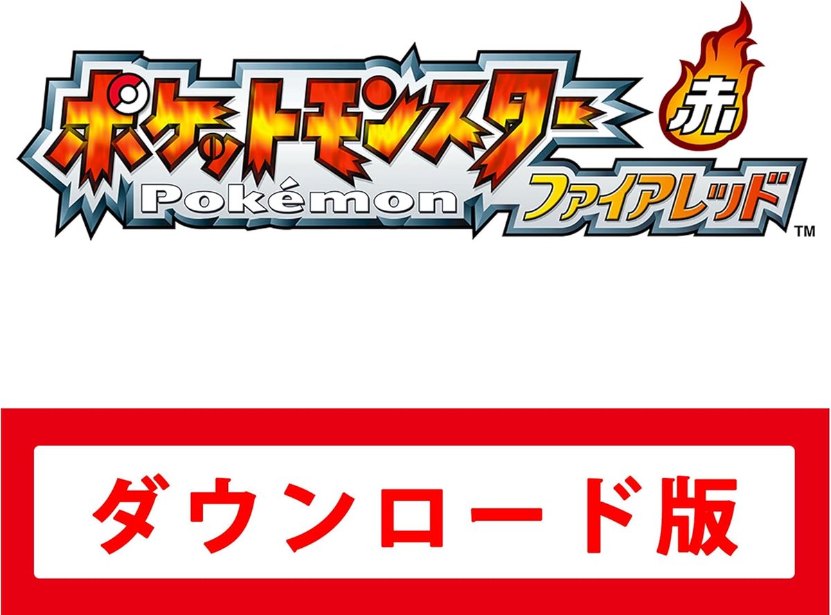 販売情報】 「Nintendo Switch ポケットモンスター ファイアレッド
