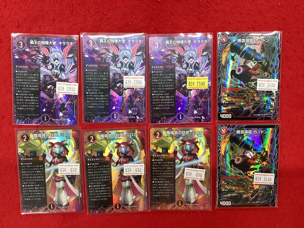 デュエルマスターズ デュエマ 販売情報】 こちらの商品販売中です