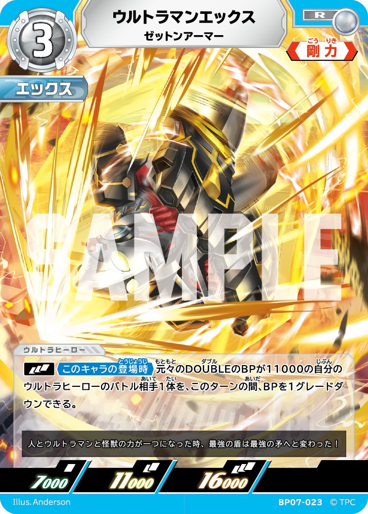 ウルトラマン カードゲーム (@ucg_jp) / Posts / X