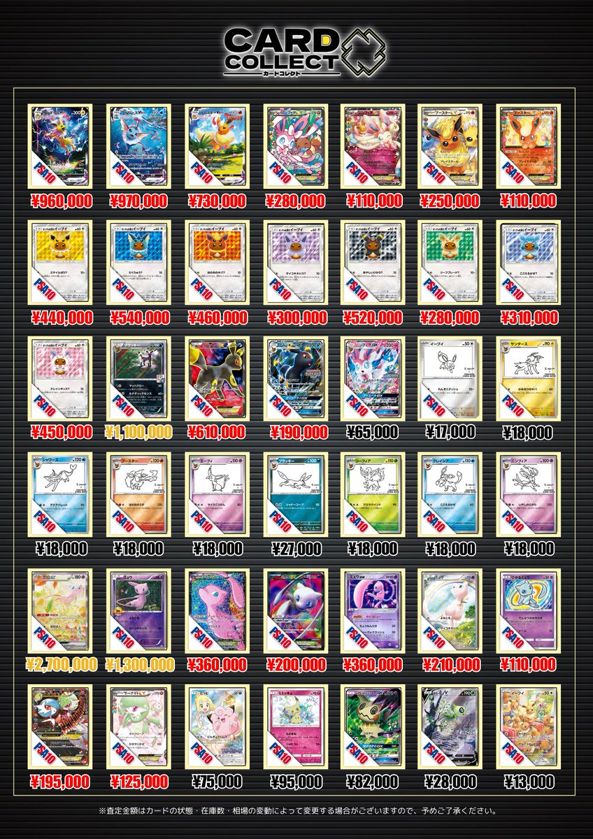 🎉🌈 ポケモンカード PSA10 買取表 更新 🌈🎉 🎁 オリパや福袋でGET