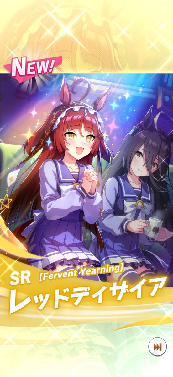 チケット含めて5〜6連 アイちゃん来てくれた！諦めなくてよかった