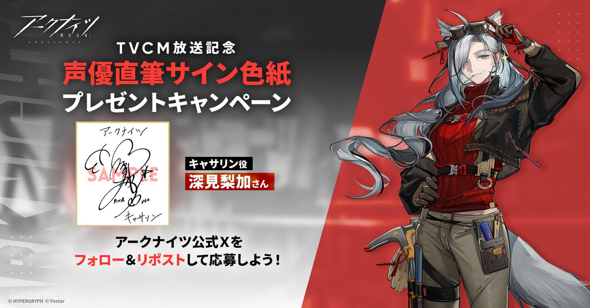 フォロー&RPキャンペーン】 復刻『落日の向こうへ』アニメTVCMの放送を